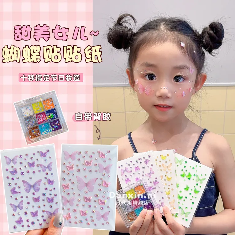 儿童卡通蝴蝶带钻贴纸演唱会脸贴免胶自粘女童舞台表演妆造道具