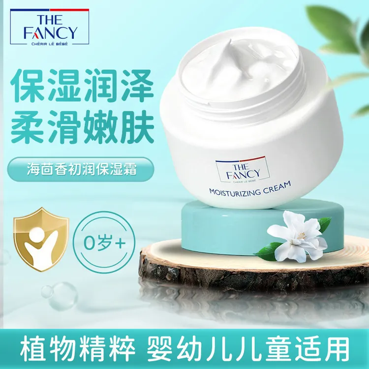 【新生儿专用】奇妙时光海茴香保湿霜滋润补水新生儿童保湿柔嫩面霜