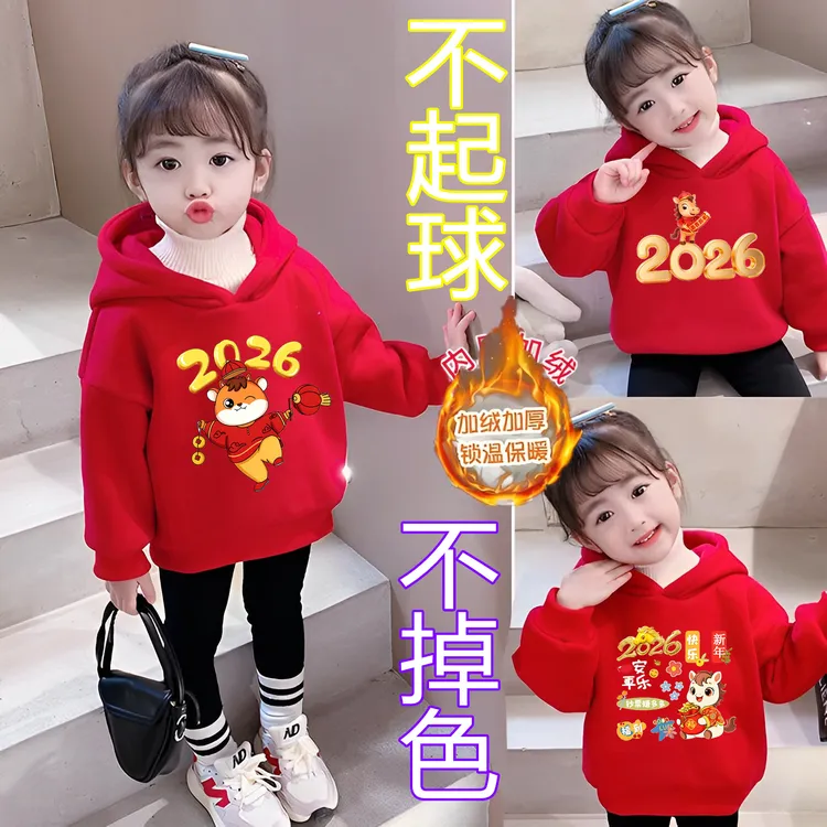 儿童拜年服年女童过年衣服女宝新年男童卫衣加绒红色童装宝宝喜庆