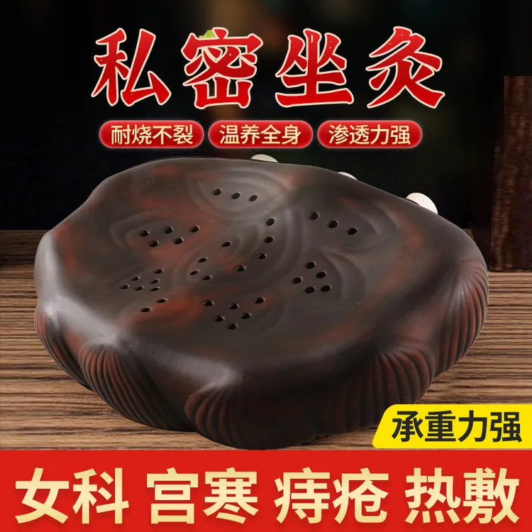 砭石私密坐灸蒲团艾灸坐熏仪家用臀会阴艾灸凳宫寒女科坐熏凳