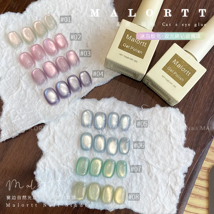 抖音 冰岛极光 氛围感双光碎钻玻璃珠猫眼胶瓶装甲油猫眼胶