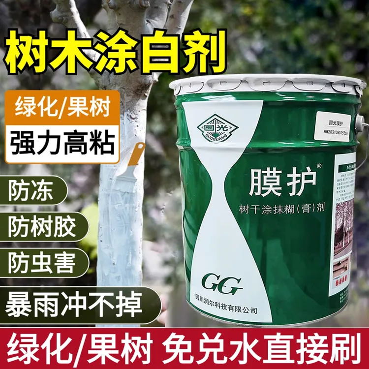国光膜护大树干涂抹剂树木抗寒防冻刷树果树园林糊涂膜剂涂白剂