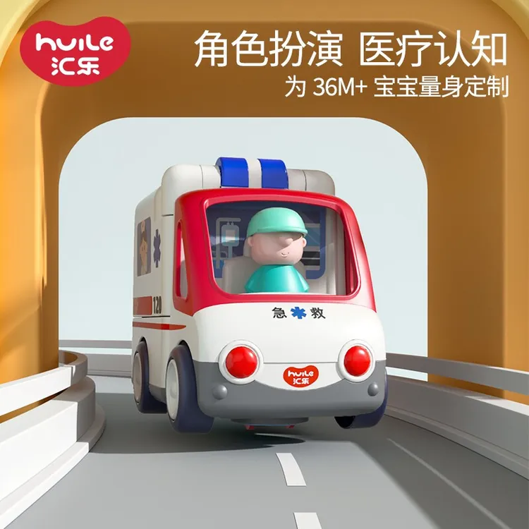 汇乐救护车玩具电动儿童男孩女孩汽车仿真模型电动早教益智