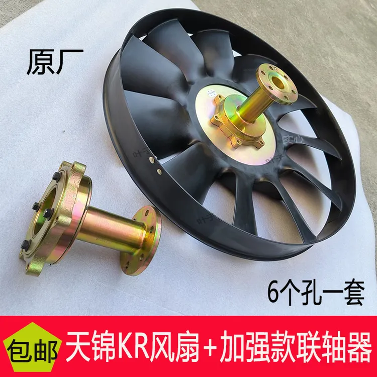 东风天锦KR原厂专用加强改进6个孔风扇+联轴器1308080-KS1A1一套