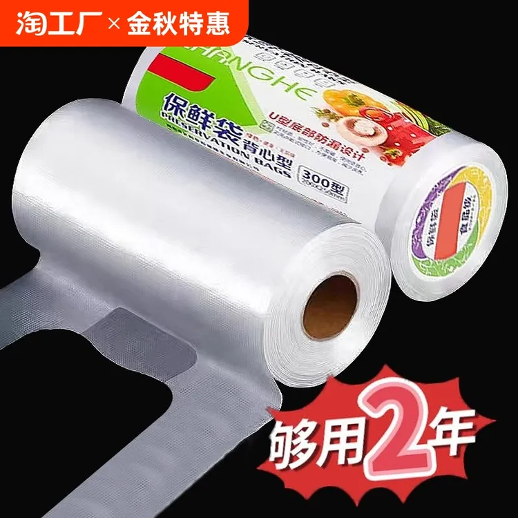 食品级背心式保鲜袋家用冰箱微波炉专用加量加厚一次性厨房手提袋