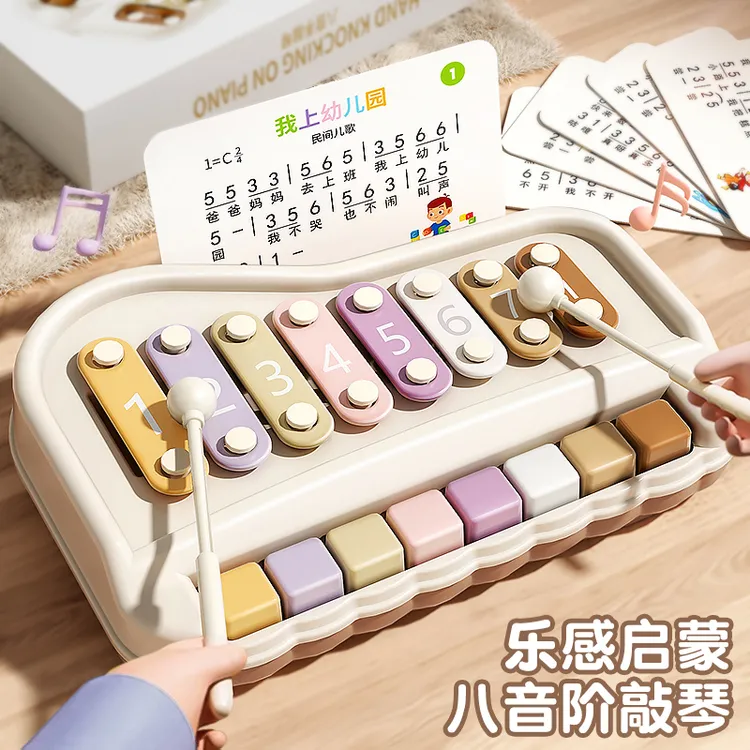 八音敲琴宝宝玩具二合一手敲琴乐器6-12个月婴儿幼童益智音乐钢琴