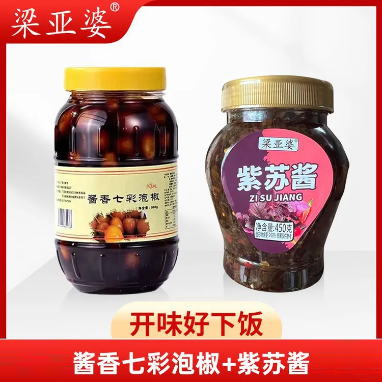 广西正宗梁亚婆七彩泡椒酱油辣椒特产蔬菜灯笼椒紫苏酱五彩椒