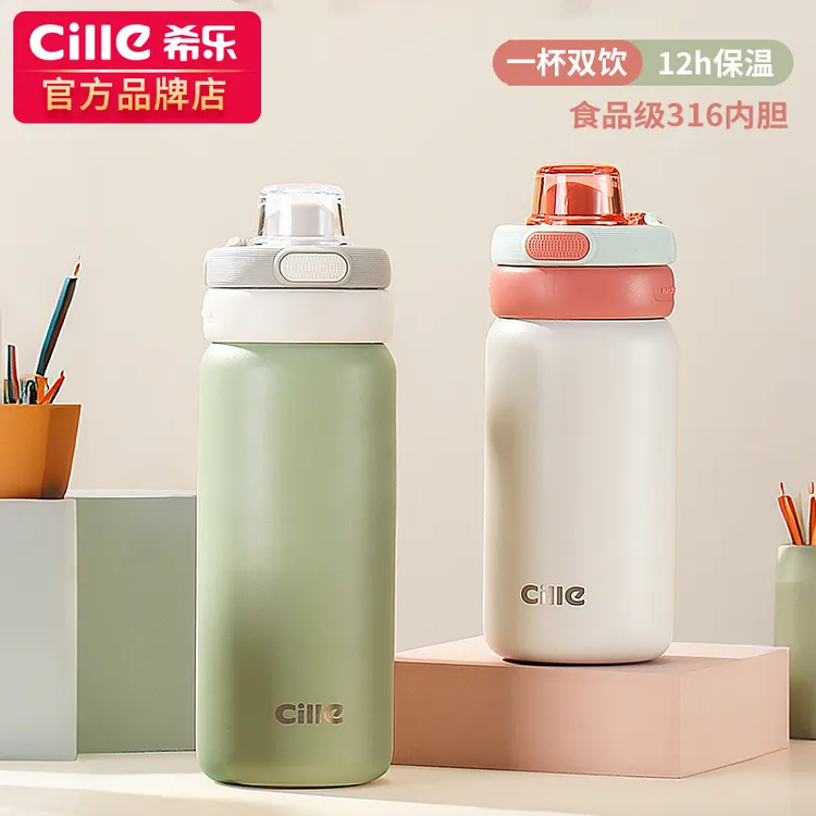 希乐保温杯高颜值女双饮水杯学生上学专用316不锈钢吸管网红水杯