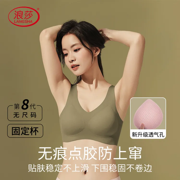 浪莎无痕内衣美背文胸薄款透气大显小收副乳防下垂聚拢提拉无尺码