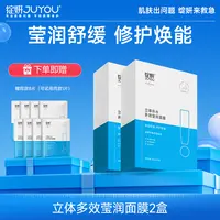 绽妍补水多效面膜 依克多因 积雪草舒缓修护 透明质酸保湿敏感肌