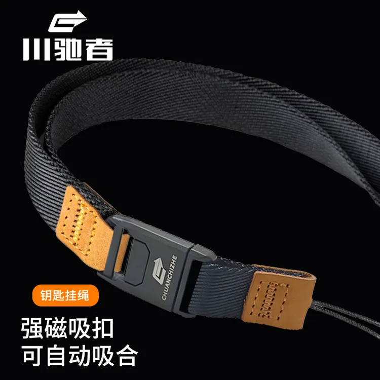 川驰者摩托车装备快拆磁吸钥匙挂绳钥匙链可拆卸钥匙机车挂绳磁吸
