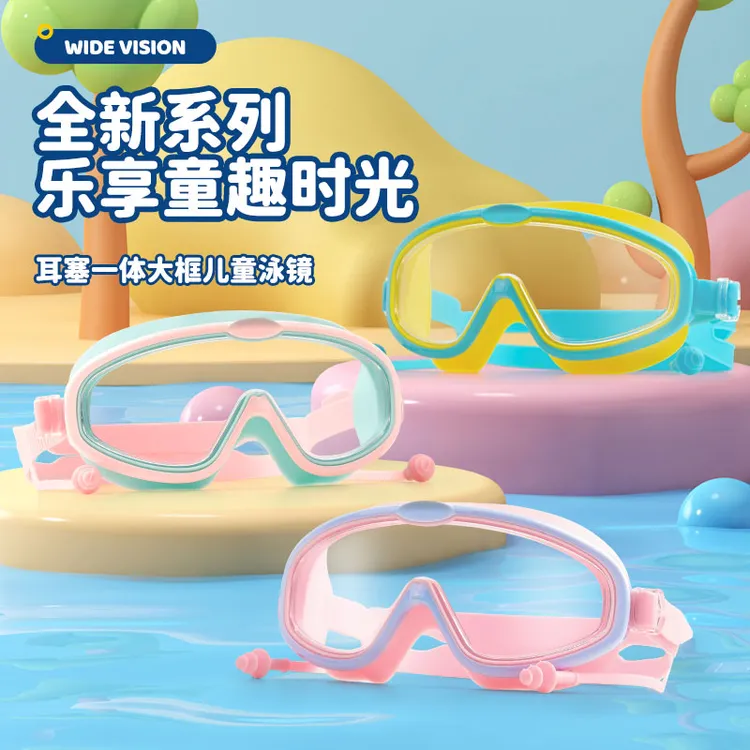 新款强防雾男女儿童大框游泳镜护目防水防雾高清专业训练潜水眼镜
