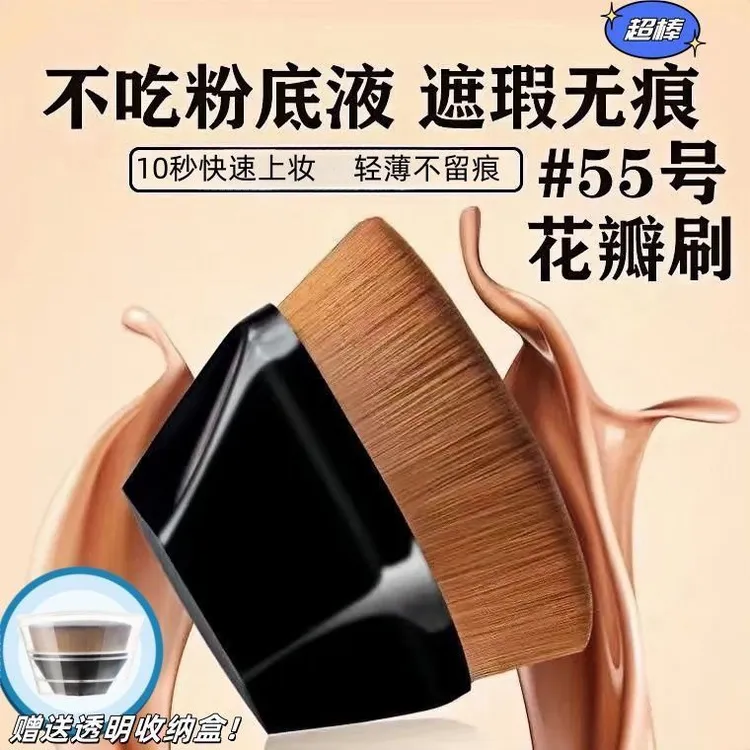 花瓣魔术粉底刷55号无痕服帖化妆不卡粉遮瑕美妆刷学生必选