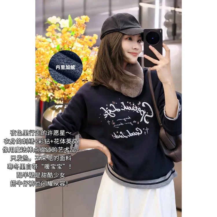 A美洋MEIYANG 不来电七号卫衣【商场同款】加绒保暖抗菌抗静电【中】