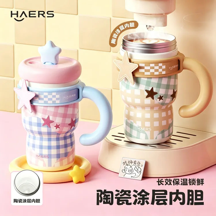 【明星同款】哈尔斯保温杯水杯高颜值咖啡杯吸管杯桌面杯子摘星杯女商品图
