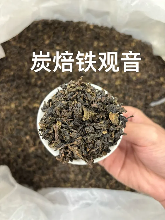 炭焙熟茶铁观音浓香型口粮茶5