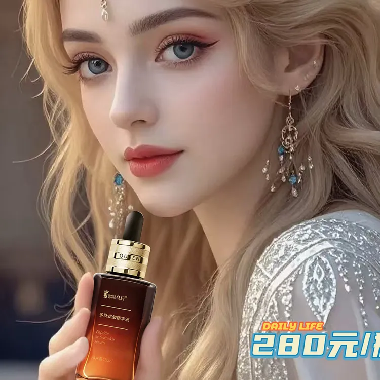 多肽抗皱小棕瓶护肤精华液紧致淡纹