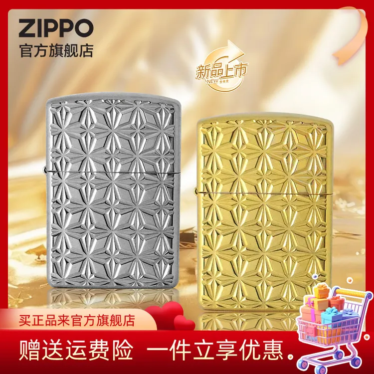 ZIPPO官方旗舰店打火机正品璀璨星光个性创意高档防风送男生礼物