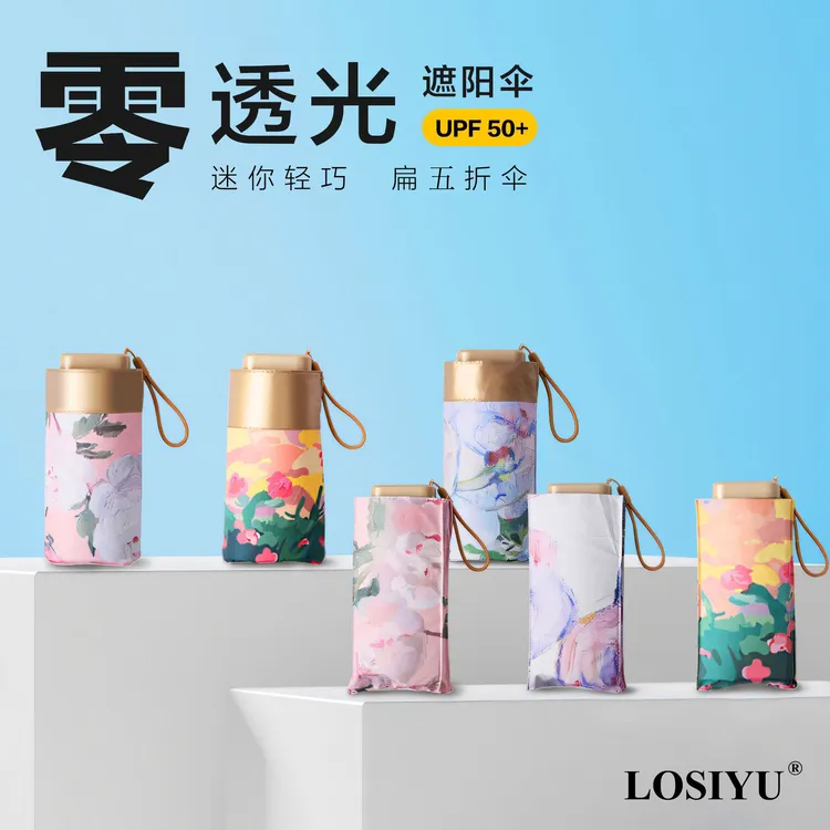 防晒太阳伞卡片折叠防紫外线遮阳伞防晒伞便携收纳小清新高档