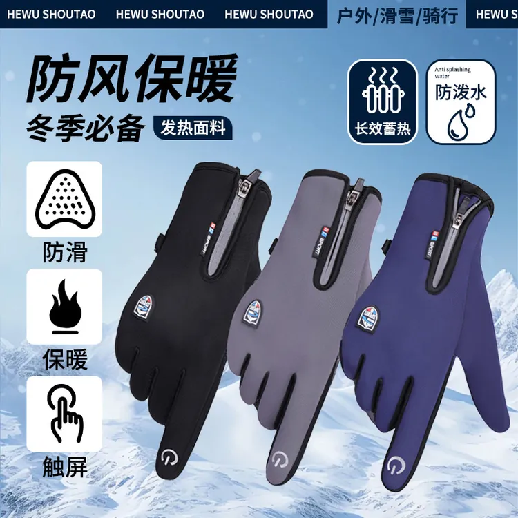 Lucsky2025新款加绒手套骑行防水触屏户外运动冬季抗寒登山保暖女