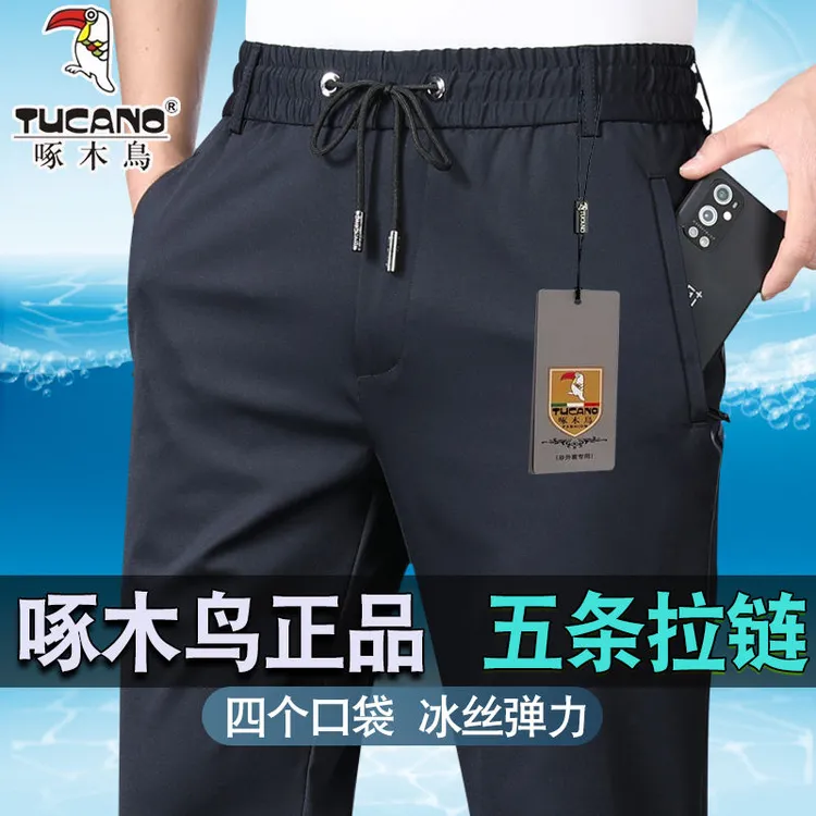 啄木鸟男士休闲裤冰丝高弹力夏季薄款松紧腰免烫运动宽松卫裤