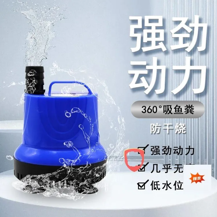 水族箱水泵超静音水循环变频吸便吸粪泵家用吸水静音鱼池抽水泵