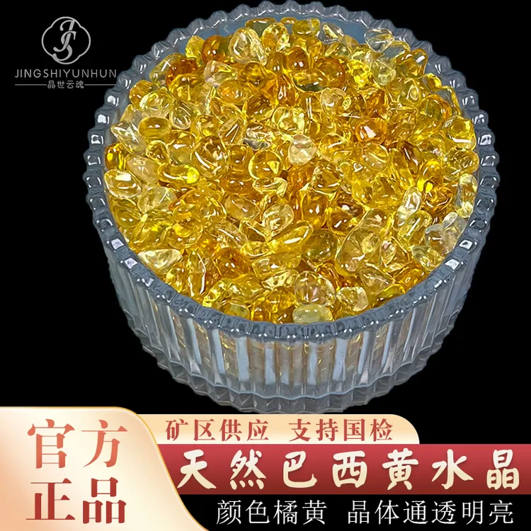 天然巴西黄水晶碎石聚宝盆摆件黄水晶原石裸石头七宝石供曼扎装藏