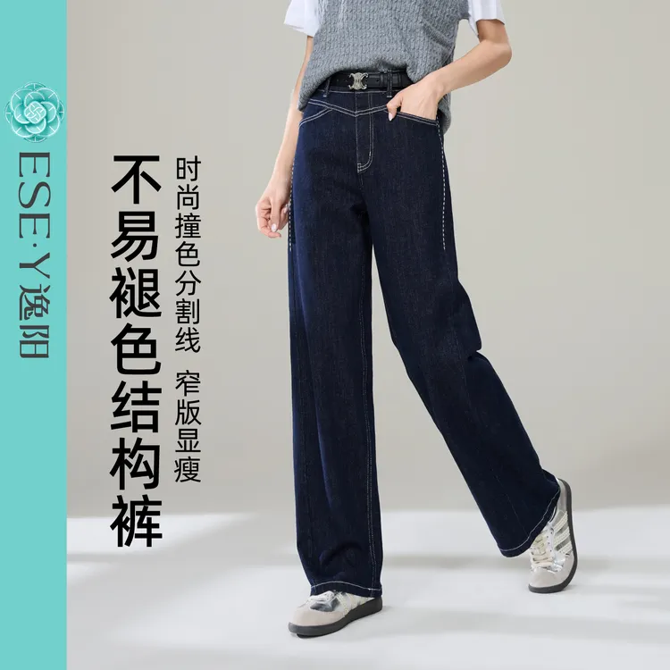 逸阳【不易褪色牛仔裤】女25秋季复古小个子显瘦百搭时尚直筒裤
