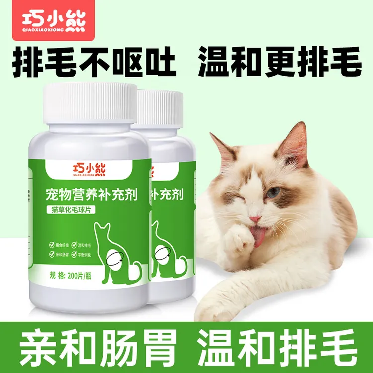 巧小熊猫咪化毛球片吐毛球助消化温和排毛营养补充+1包毛球克星