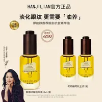 【伊能静同款】雏菊的琥珀眼油天空眼部精华油紧致抗皱淡纹丰盈眼周