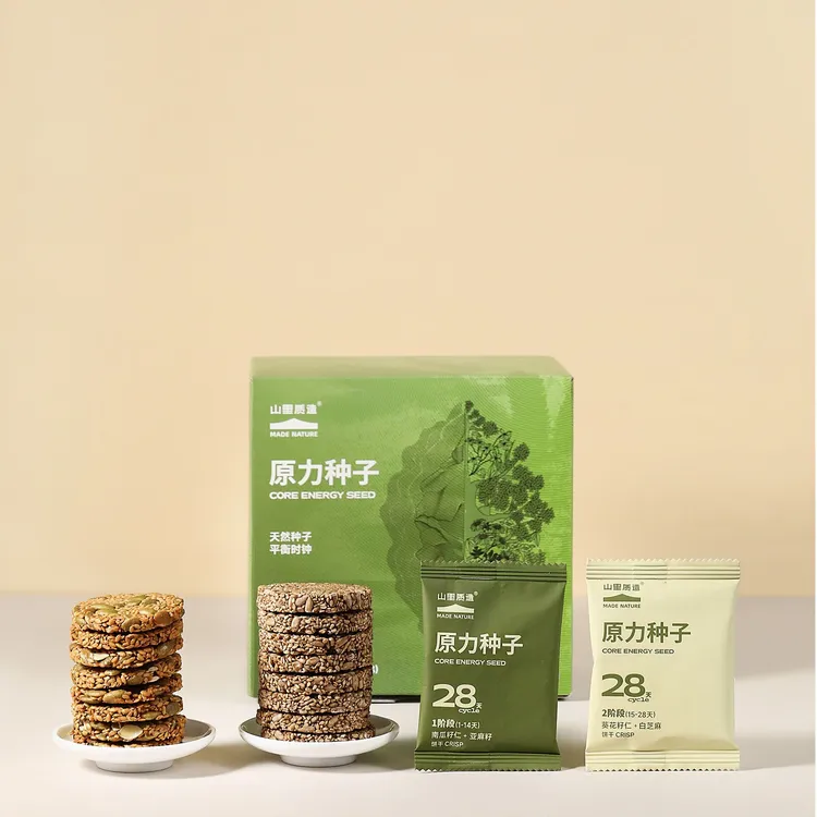 女生慢养 种子循环饼干 均衡周期 早餐替代（送1片试吃）