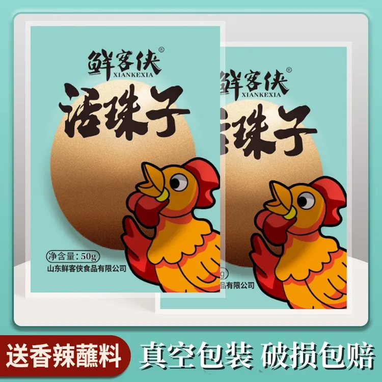 XIAN KE XIA/鲜客侠新鲜活珠子鸡胚蛋五香香辣口味开袋即食营养