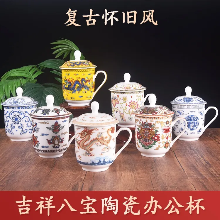 陶瓷盖子款祥云骨瓷杯国风复古宫廷风办公杯茶杯家用水杯泡茶杯