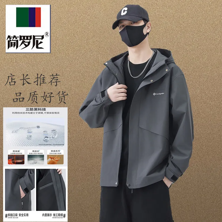 高级感工装夹克衫上衣连帽夹克外套男春秋2025新款休闲户外冲锋衣
