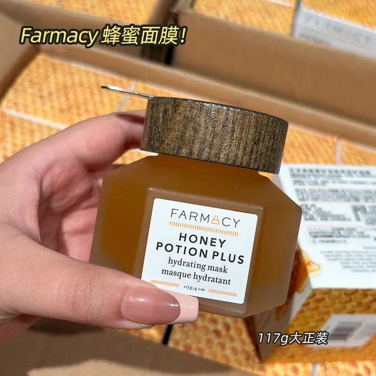 清仓！法沫溪蜂蜜面膜 farmacy二代熬夜焕亮涂抹面膜保湿修护紧实