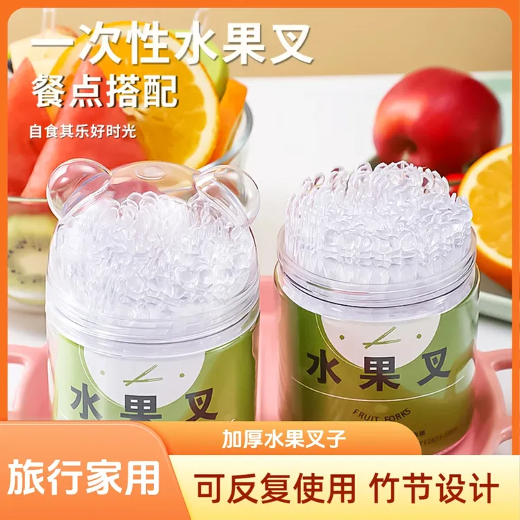 一次性水果叉罐装收纳盒加厚加硬家用便携食品级透明小叉子摆摊用
