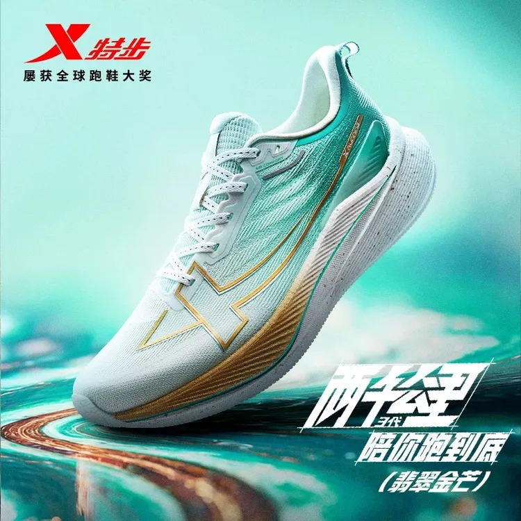 XTEP/特步两千公里三代【跑者美学】秋季耐磨抗撕裂轻便训练跑鞋