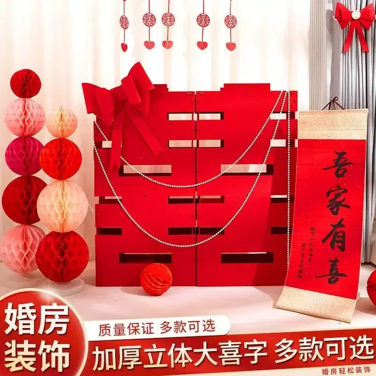 超大立体一米喜字摆件结婚客厅装饰婚礼婚房拍照道具订婚布置盒子