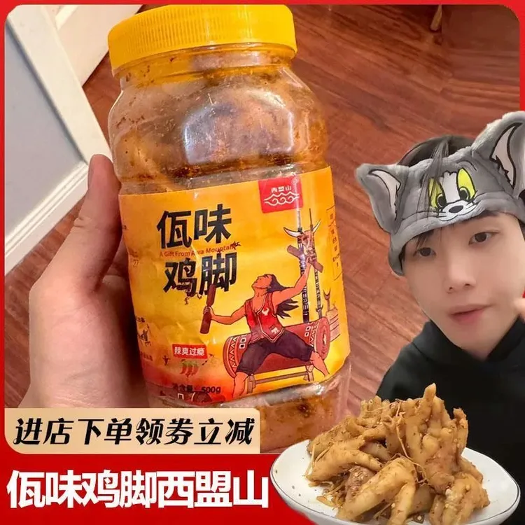 佤味鸡脚西盟山大杂烩云南特产麻特辣苤菜根腌无有鸡爪筋胗骨牛皮