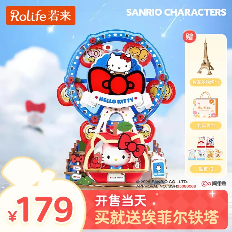 【最后1小时买一送五】若来X三丽鸥八音盒kitty猫有音乐转动