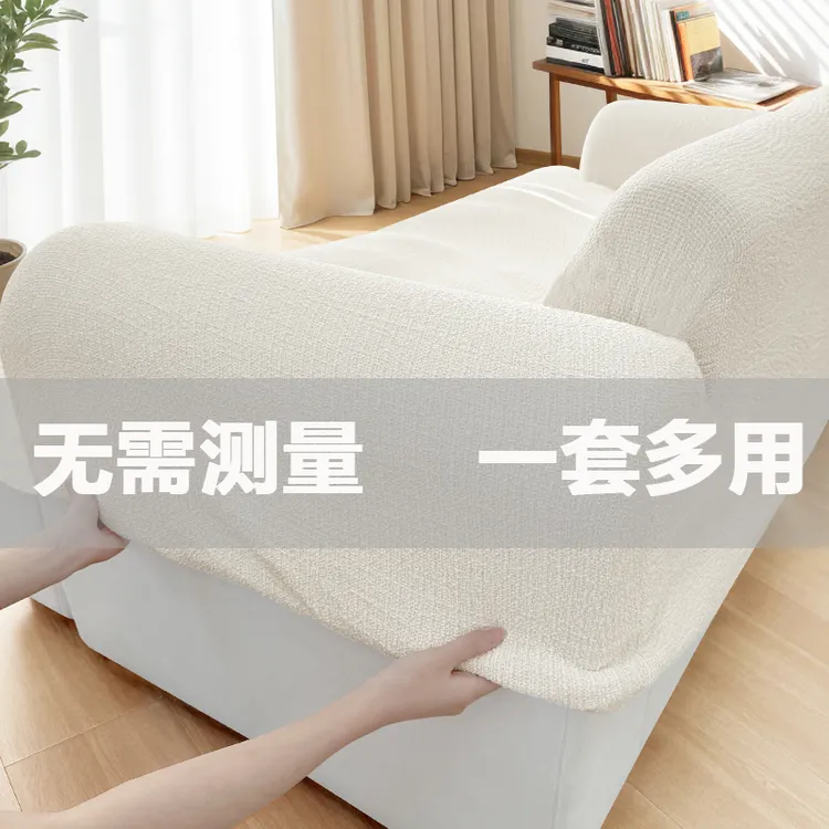 懒人全包沙发套罩仿麻雪尼尔万能防滑沙发保护罩笠四季通用防猫抓