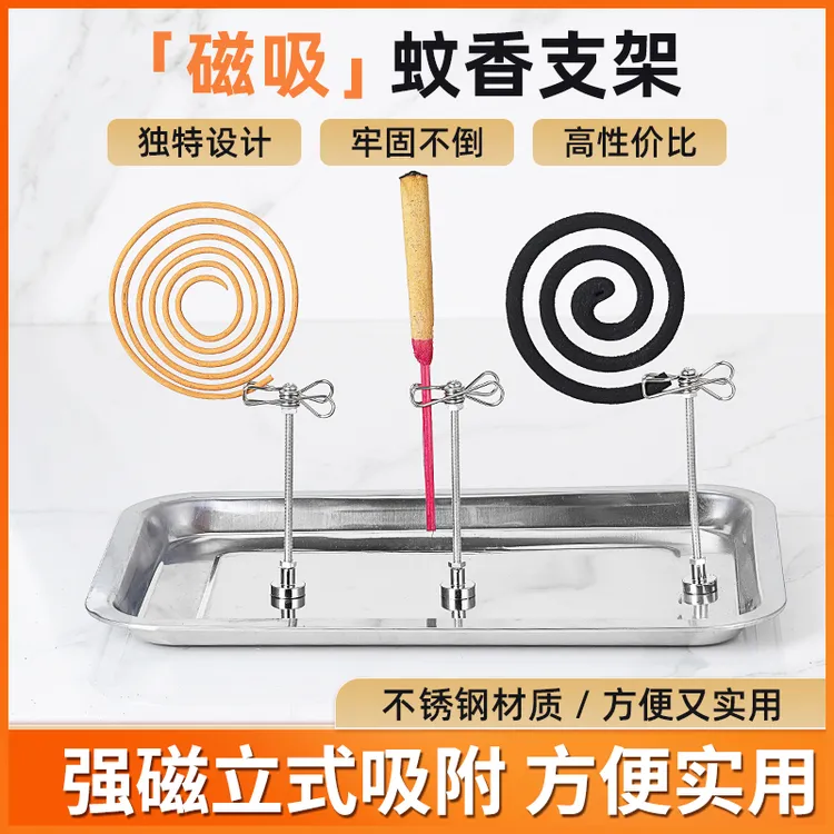 新款磁吸蚊香支架断香檀香线香插座接灰托盘底座家用熏香驱蚊托架