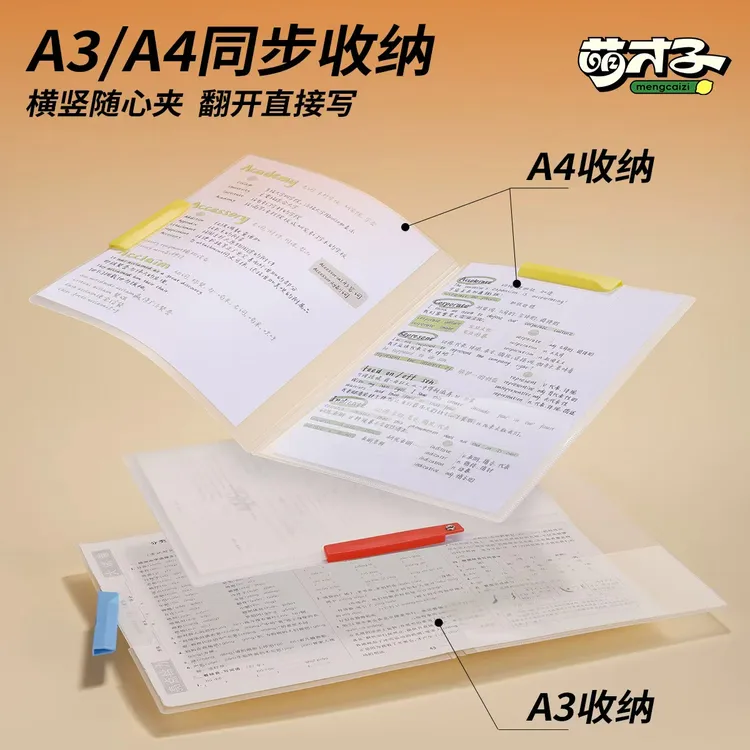 萌才子【A3双拉杆试卷夹】升级旋转拉杆夹收纳抽杆文件资料开学文具