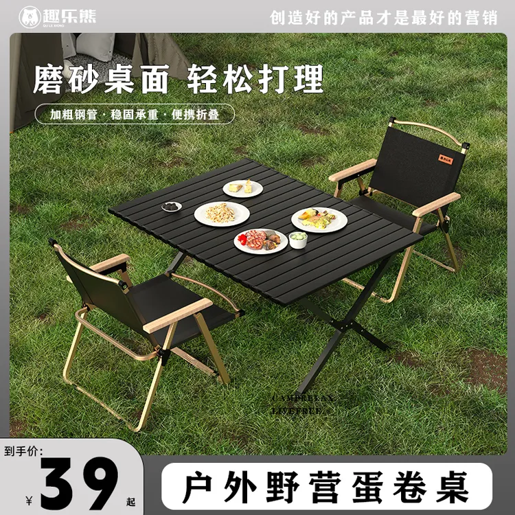 户外折叠桌高碳钢蛋卷桌便携式超轻露营野餐桌椅野炊野营用品套装