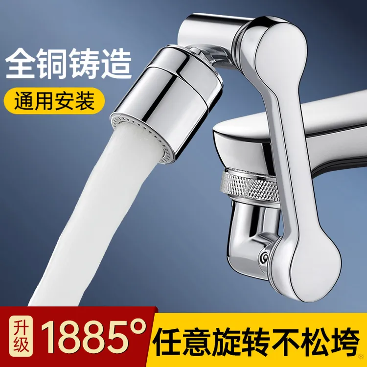 官方正品机械臂万向水龙头延伸器全铜可旋转水嘴淋浴增压花洒喷头
