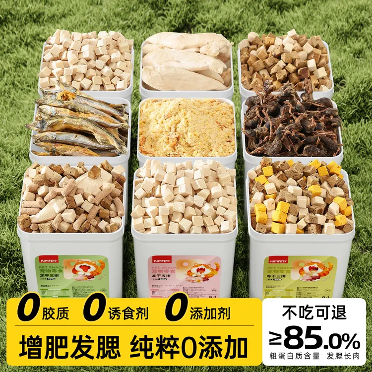 冻干鸡胸纯肉猫咪零食鸡肉粒冻干宠物训练营养磨牙猫鸡肉冻干桶