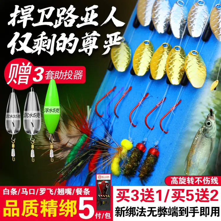 2025新款瓜子亮片套装绑好白条青稍马口饵飞蝇钩助投器远投路亚饵