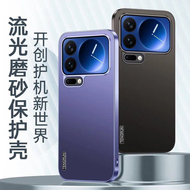 磨砂哑光电镀适用小米17/15/14/pro手机壳Max全包防摔不沾指纹