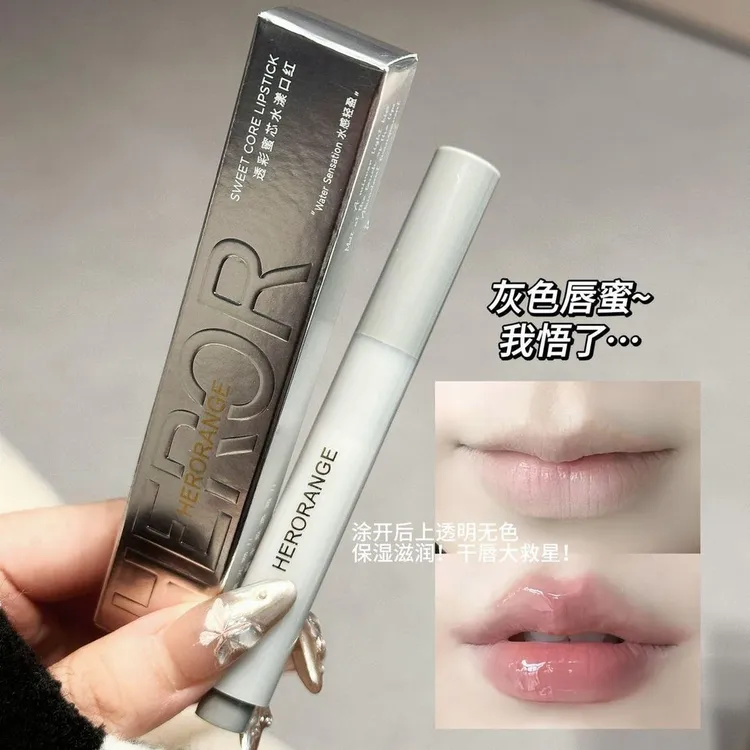 灰色固体唇蜜秋冬保湿护唇有色润唇膏嘟嘟唇口红膏水感滋润旅行装