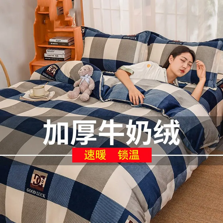 牛奶绒被套单件单被套加厚双面绒保暖被套学生宿舍被套加绒冬天绒